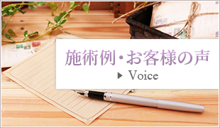 まつげパーマ・まつげカール