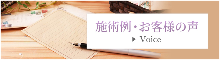 まつげパーマ・まつげカール